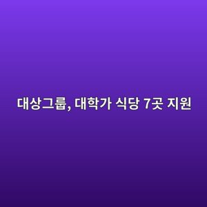 eb8c80ec8381eab7b8eba3b9 eb8c80ed9599eab080 ec8b9deb8bb9 7eab3b3 eca780ec9b90 1788284626