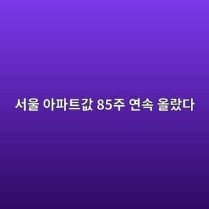 ec849cec9ab8 ec9584ed8c8ced8ab8eab092 85eca3bc ec97b0ec868d ec98aceb9e90eb8ba4 1790412508