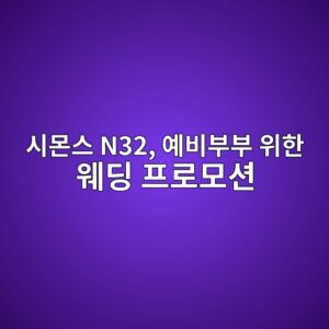 ec8b9cebaaacec8aa4 n32 ec9888ebb984ebb680ebb680 ec9c84ed959c ec9ba8eb94a9 ed9484eba19cebaaa8ec8598 1788284475