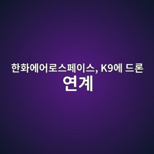 ed959ced9994ec9790ec96b4eba19cec8aa4ed8e98ec9db4ec8aa4 k9ec9790 eb939ceba1a0 ec97b0eab384 1788499822