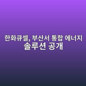 ed959ced9994ed8190ec8580 ebb680ec82b0ec849c ed86b5ed95a9 ec9790eb8488eca780 ec8694eba3a8ec8598 eab3b5eab09c 1789028203