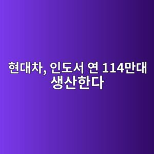 ed9884eb8c80ecb0a8 ec9db8eb8f84ec849c ec97b0 114eba78ceb8c80 ec839dec82b0ed959ceb8ba4 1790581619