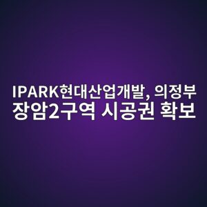 iparked9884eb8c80ec82b0ec9785eab09cebb09c ec9d98eca095ebb680 ec9ea5ec95942eab5acec97ad ec8b9ceab3b5eab68c ed9995ebb3b4 1788283425