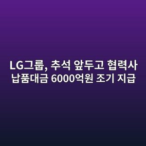 lgeab7b8eba3b9 ecb694ec849d ec959eeb9190eab3a0 ed9891eba0a5ec82ac eb82a9ed9288eb8c80eab888 6000ec96b5ec9b90 eca1b0eab8b0 eca780eab889 1789368045