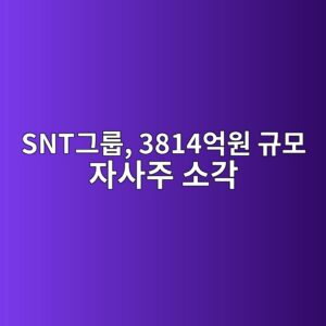 snteab7b8eba3b9 3814ec96b5ec9b90 eab79cebaaa8 ec9e90ec82aceca3bc ec868ceab081 1790736345