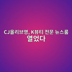 cjec98aceba6acebb88cec9881 kebb7b0ed8bb0 eca084ebacb8 eb89b4ec8aa4eba3b8 ec97b4ec9788eb8ba4 1790929897