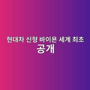 ed9884eb8c80ecb0a8 ec8ba0ed9895 ebb094ec9db4ec9a98 ec84b8eab384 ecb59cecb488 eab3b5eab09c 1791863269
