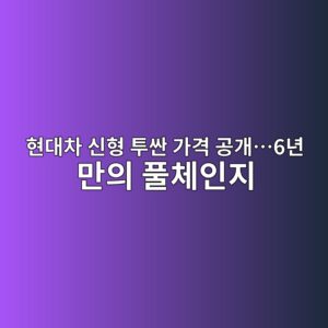 ed9884eb8c80ecb0a8 ec8ba0ed9895 ed88acec8bbc eab080eab2a9 eab3b5eab09c6eb8584 eba78cec9d98 ed9280ecb2b4ec9db8eca780 1792558910