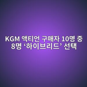 kgm ec95a1ed8bb0ec96b8 eab5aceba7a4ec9e90 10ebaa85 eca491 8ebaa85 ed9598ec9db4ebb88ceba6aceb939c ec84a0ed839d 1791353132